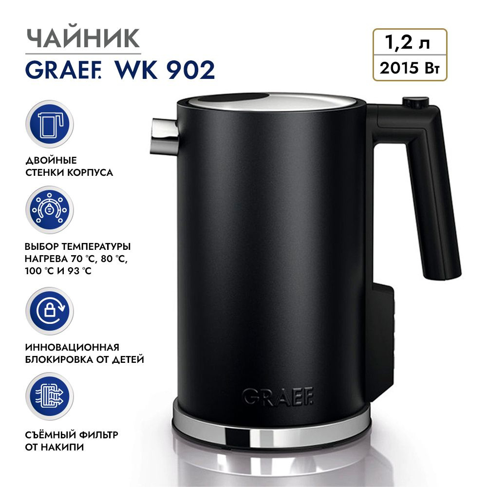 Чайник GRAEF WK902EU #1