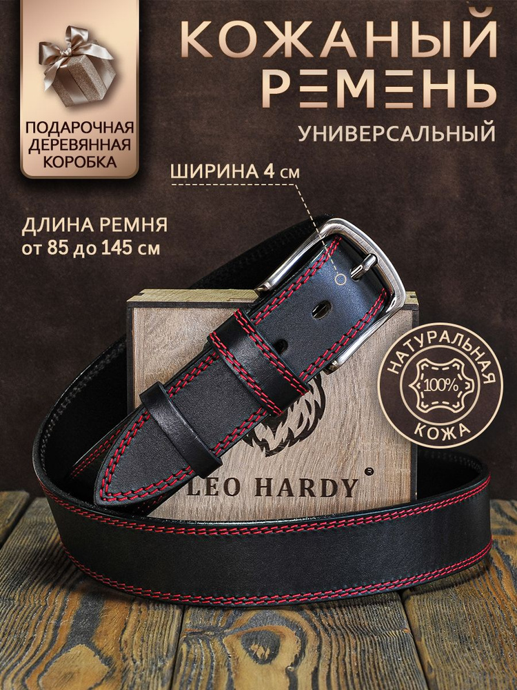 LEO HARDY Ремень #1