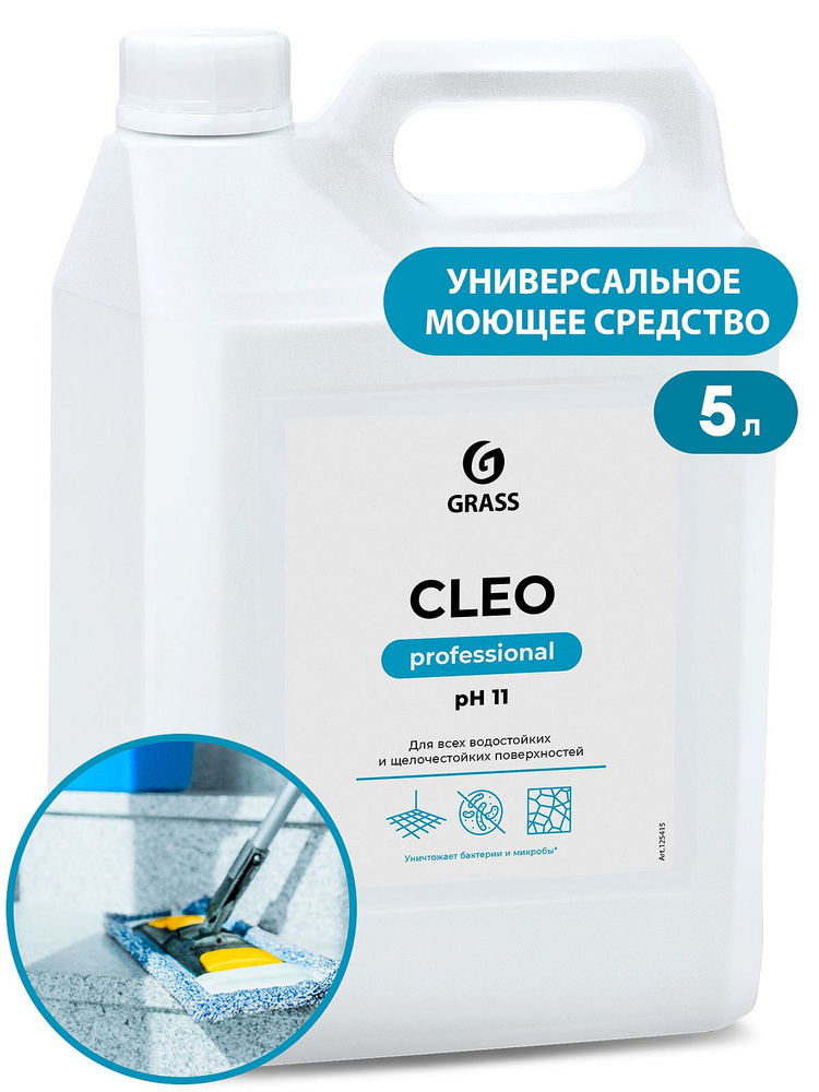 Grass 125415 Универсальное моющее средство "CLEO" канистра 5,2 кг  #1