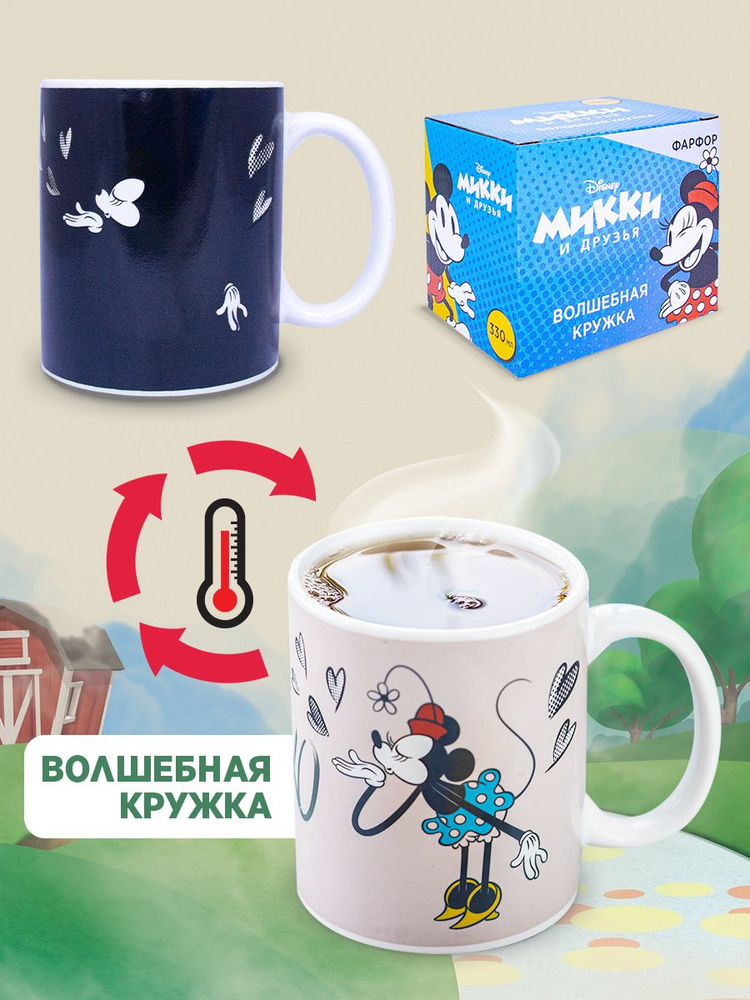 Термо-кружка хамелеон детская в подарочной упаковке ND Play / 330 мл, фарфор / Minnie Mouse (Минни Маус). #1