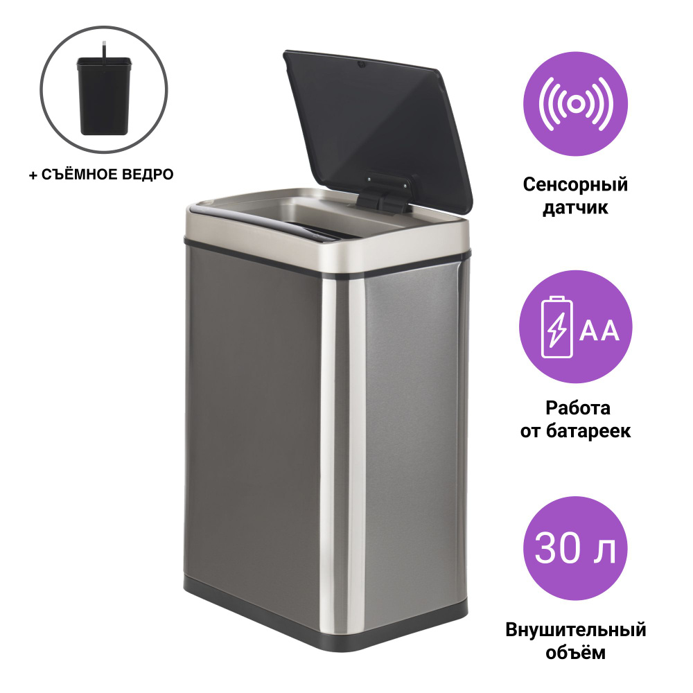 Сенсорное ведро для мусора TESLER STB-33 INOX (с внутренним ведром)