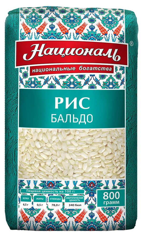 Рис Националь Бальдо, 800 г, 4 шт - купить с доставкой по выгодным ...