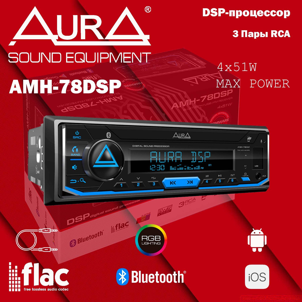 Автомагнитола Aura AMH-78DSP 2023 (DSP, Bluetooth, 3xRCA, 4x51Вт, APP, USB, FLAC) #1