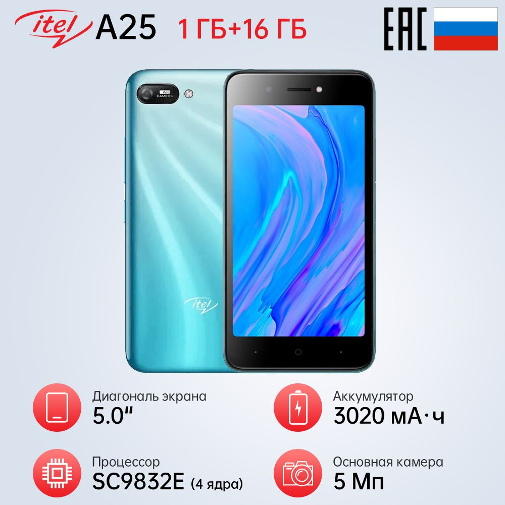 Смартфон ITEL A25 L5002_4895180783012 - купить по выгодной цене в  интернет-магазине OZON (863075547)