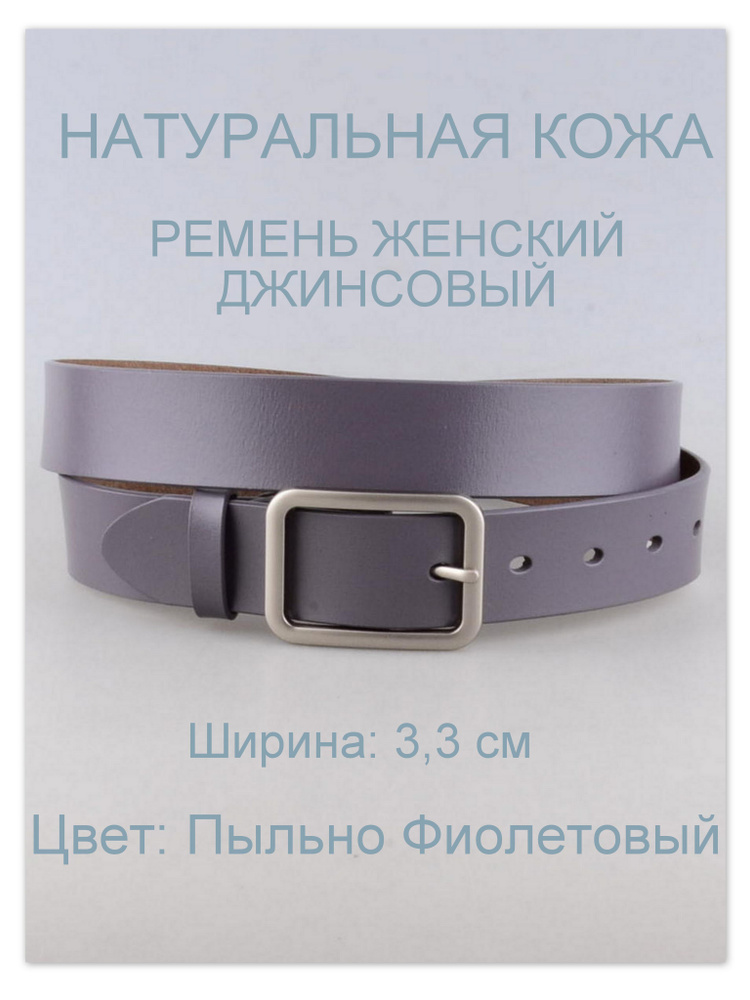 RUBELLEATHER Ремень #1