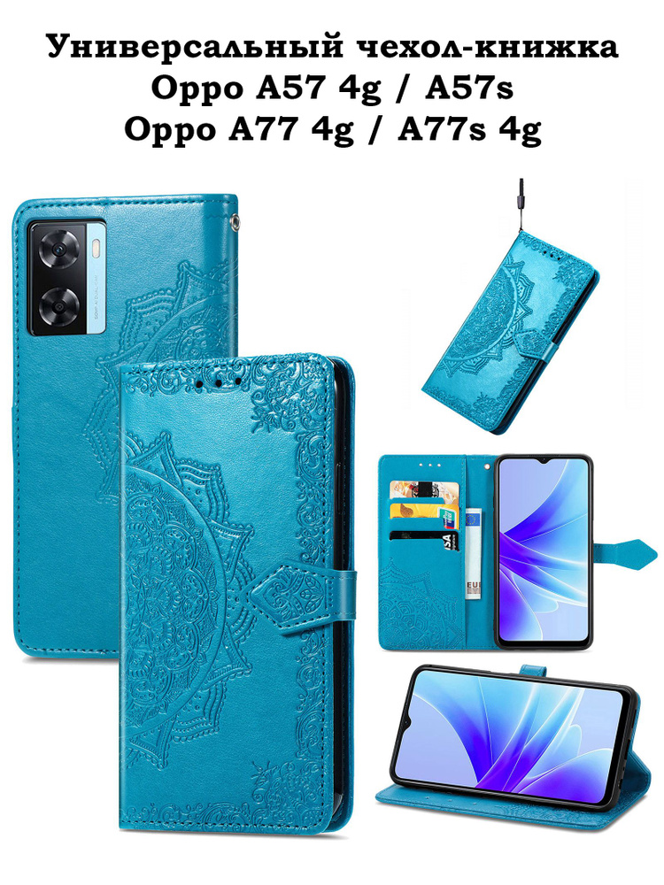 oppo a57 wallet case