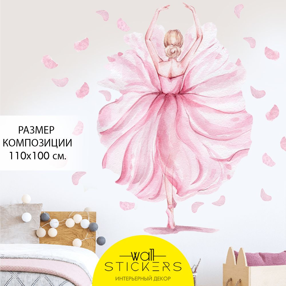 WALL STICKERS Интерьерные наклейки на стену для декора дома, декоративная  самоклеящаяся наклейка для украшения интерьера детской комнаты, набор