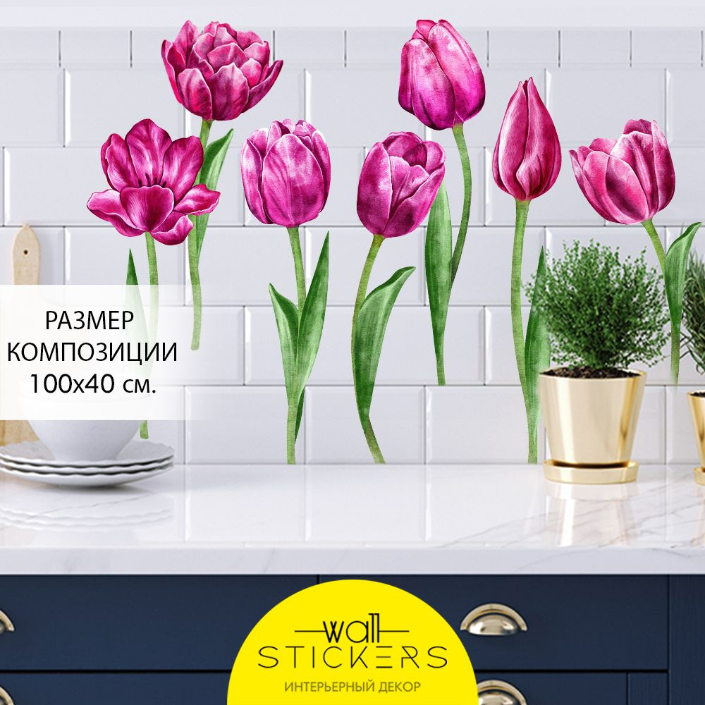 WALL STICKERS Интерьерные наклейки на стену для декора дома, декоративная самоклеящаяся наклейка для #1