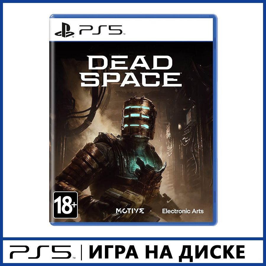 Игра Dead_Space_Remake (PlayStation 5, Английская версия) купить по низкой  цене с доставкой в интернет-магазине OZON (880140333)