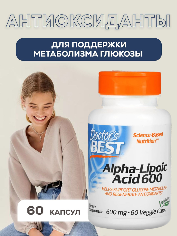 Alpha-Lipoic Acid 600, Альфа-липоевая кислота, 600 мг,60 капсул ...