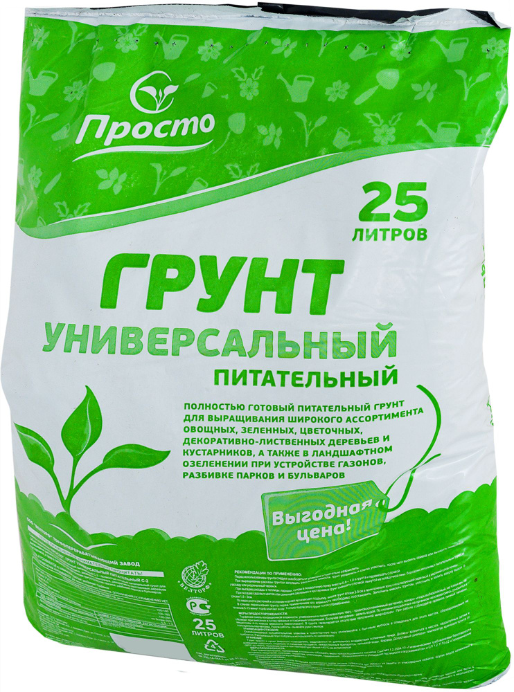 Грунт #1