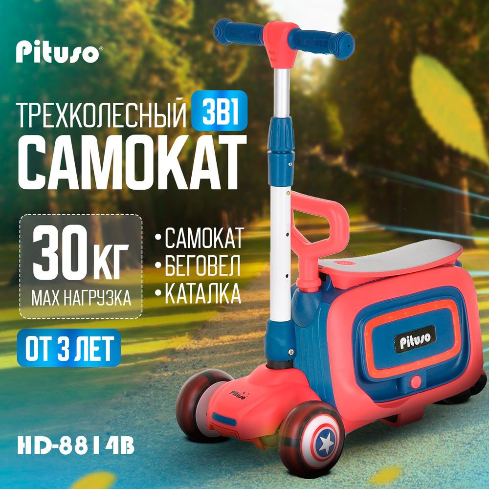 Трехколесный самокат-трансформер детский Pituso 3в1 HD-8814B Red/красный  #1