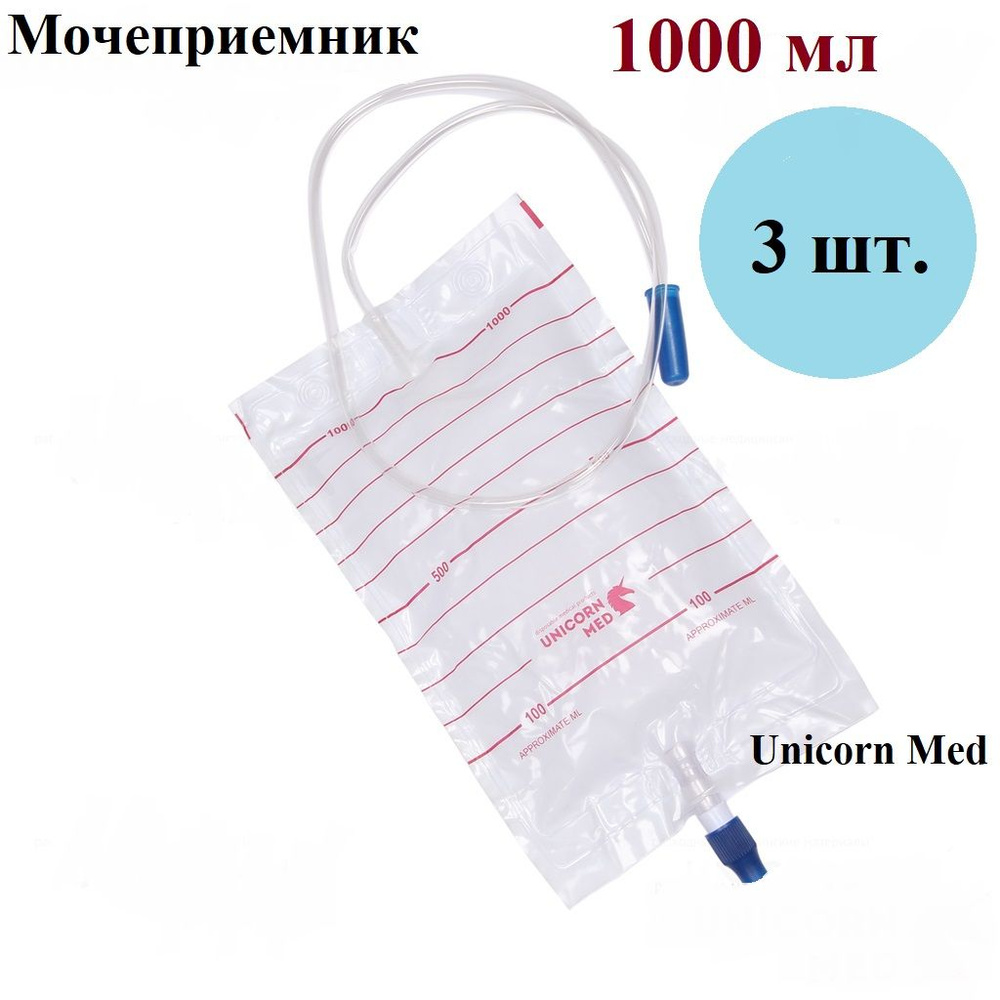 Мочеприемник одноразовый стерильный 1000 мл с устройством для крепления ...