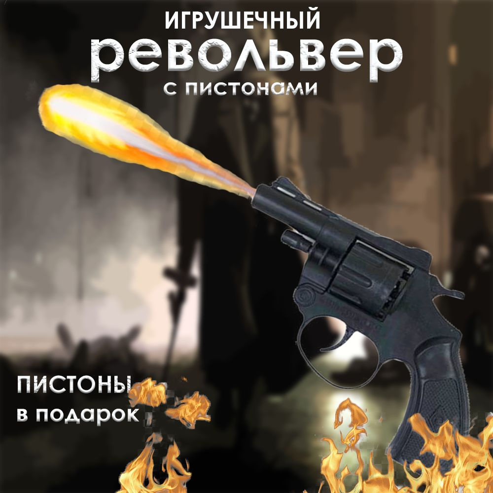 Забавная вещь - Lawman Magnum (на пистонах с шариками) : AirSoft