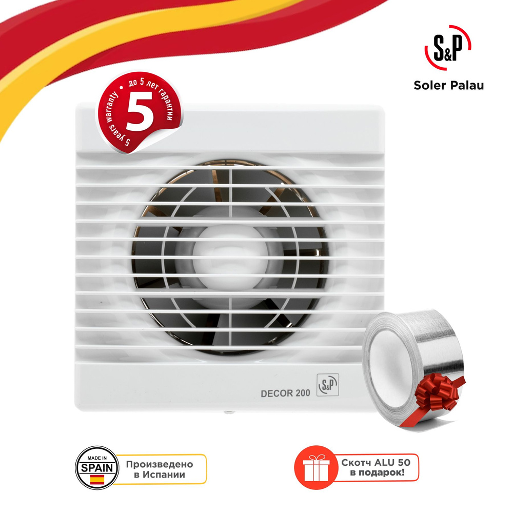 Тихий вытяжной накладной вентилятор 120мм , Soler&Palau Decor -200C ...