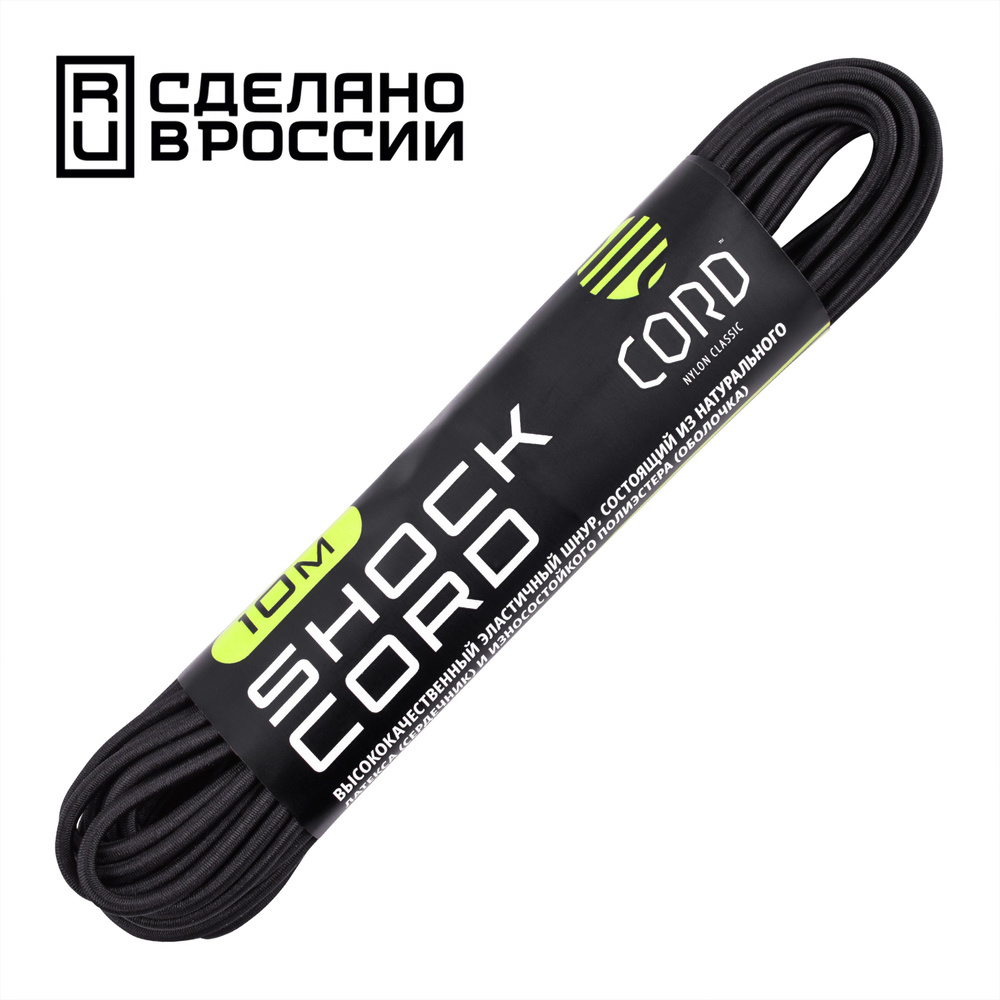 Резинка Elastic Nylon Shock Cord 3mm 10m BLACK #1