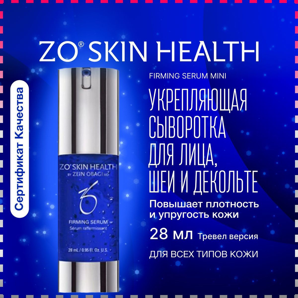 Сыворотка для лица Антивозрастной уход, 28 мл - купить с доставкой по ...