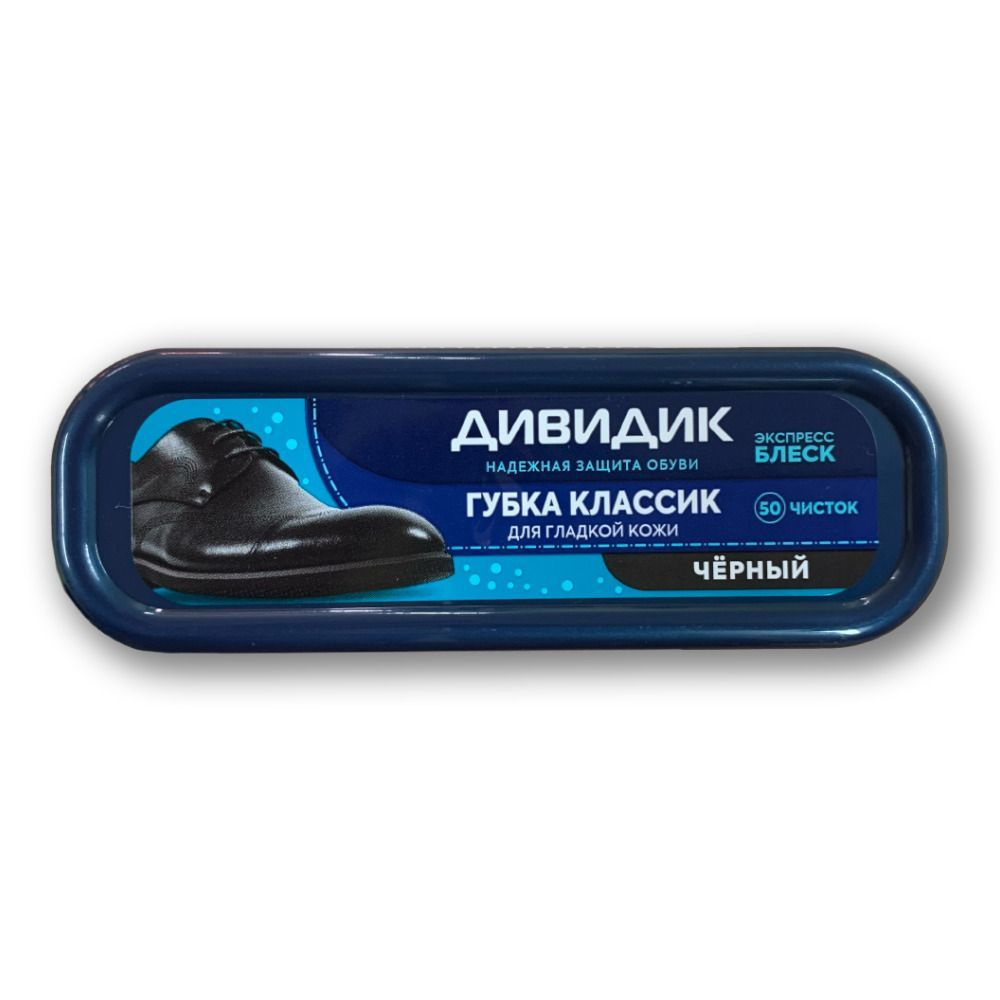Дивидик для обуви отзывы. Дезодорант для обуви. 4601240005051 - diwidik klassik krem gara 50 ml. Дивидик краска замша/нубук черный аэрозоль new 250мл. Дезодорант для обуви против грибка.