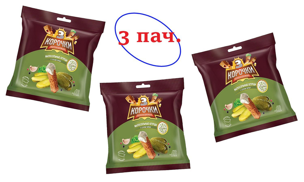 Сухарики 3 Корочки, ссо вкусом малосольных огурчиков и соусом тар-тар, 85 г  #1