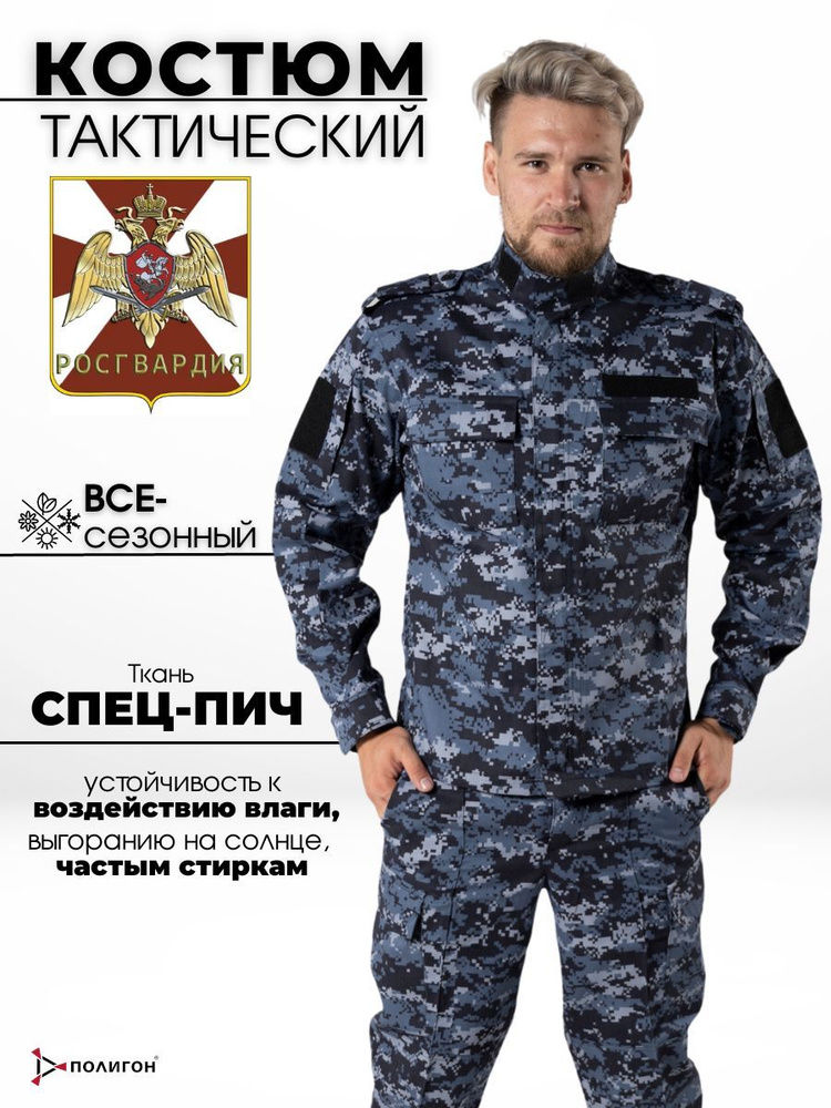 Женский костюм 