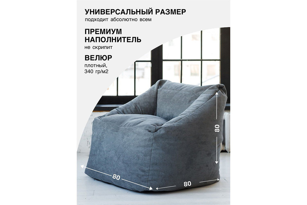 Кресло Gap #1