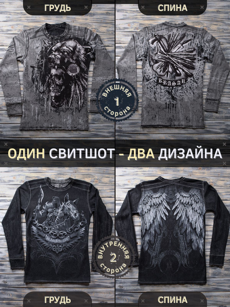 Свитшот KRASAR #1