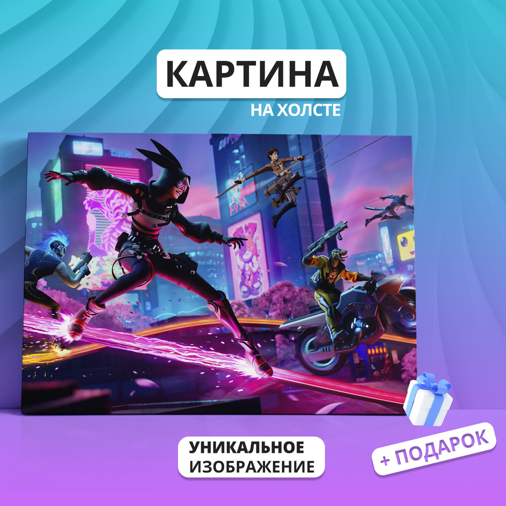 Картина на холсте Fortnite Эрен Йегер игра Фортнайт 40х60 - купить по ...