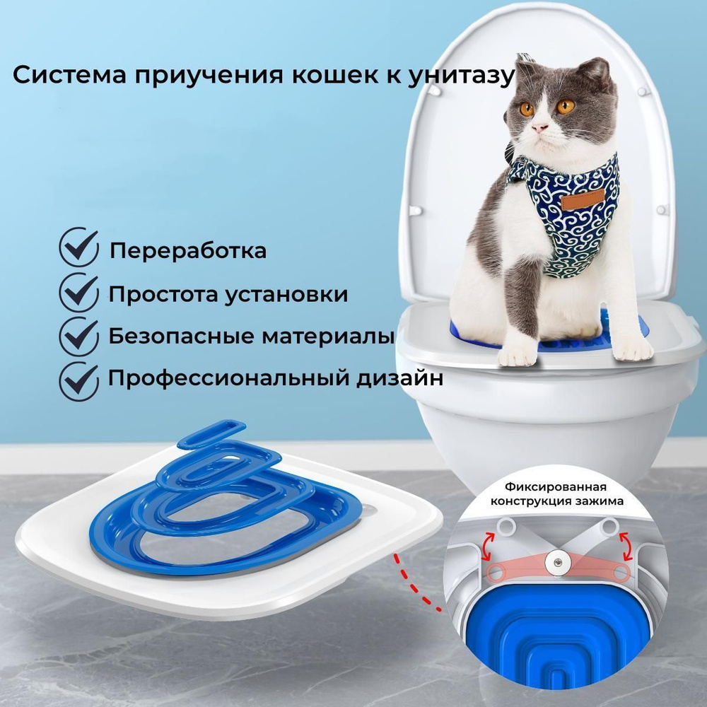 Система приучения кошек к горшку, поддон для кошачьего туалета - купить с  доставкой по выгодным ценам в интернет-магазине OZON (1382446174)