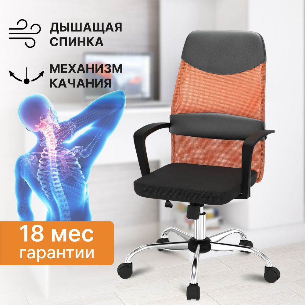 Офисное кресло BYROOM Office FYI - купить по выгодным ценам в  интернет-магазине OZON (892036464)