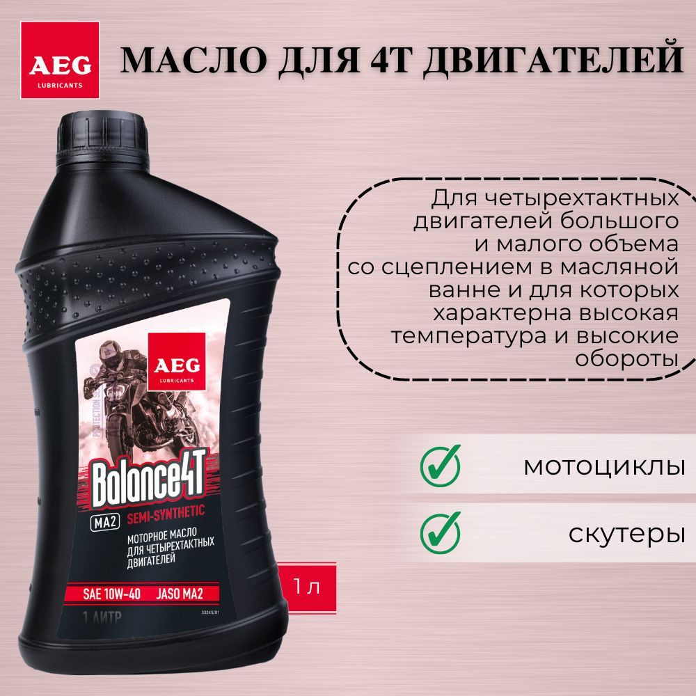 AEG LUBRICANTS МОТО 4Т 10W-40 Масло моторное, Полусинтетическое, 1 л  #1