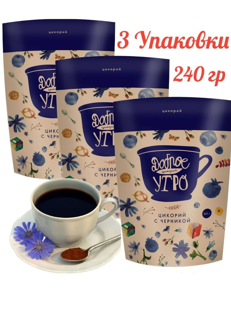 Доброе утро Цикорий 240г. 3шт. - купить с доставкой по выгодным ценам в ...