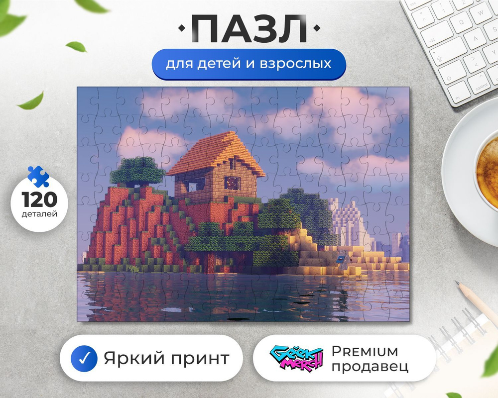 Трюки и хитрости — Minecraft Wiki