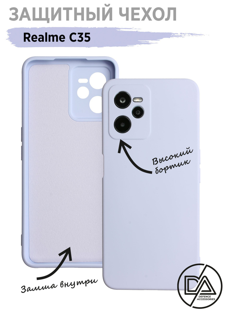 Чехол для Realme C35 #1