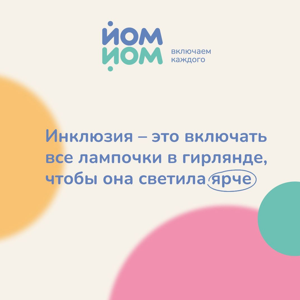 Благотворительный сертификат детского центра "Йом-йом" #1