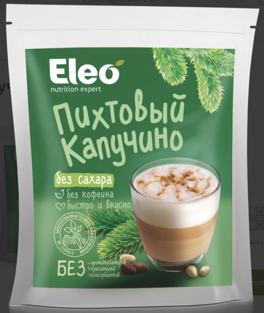 Eleo Пихтовый капучино (без сахара), 150г - купить с доставкой по выгодным  ценам в интернет-магазине OZON (897244844)