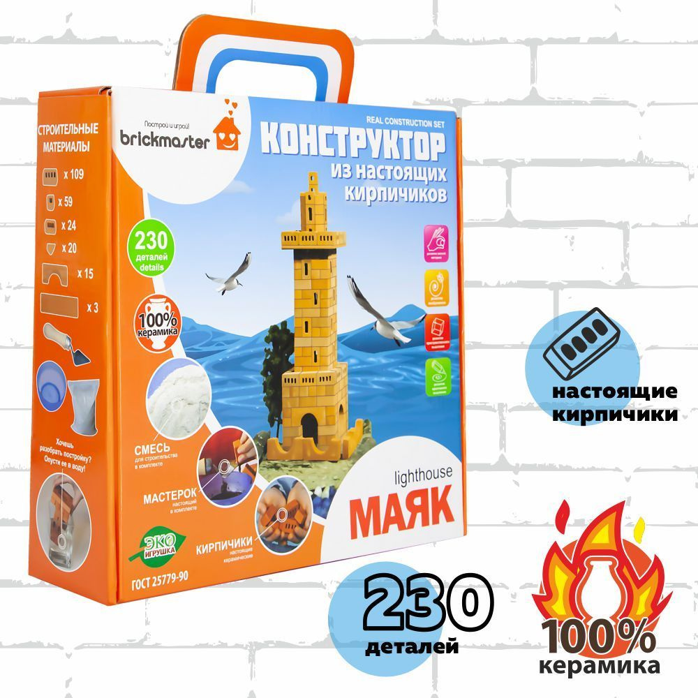 Конструктор 3Д из кирпичиков Брикмастер Маяк, 230 дет. #1