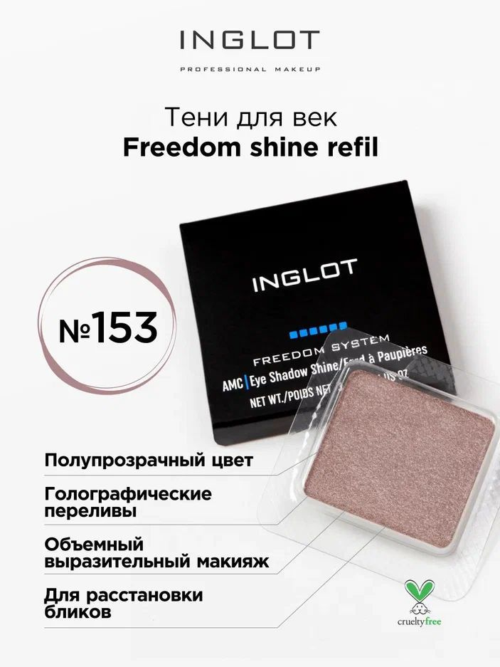 Inglot 2025 153 154