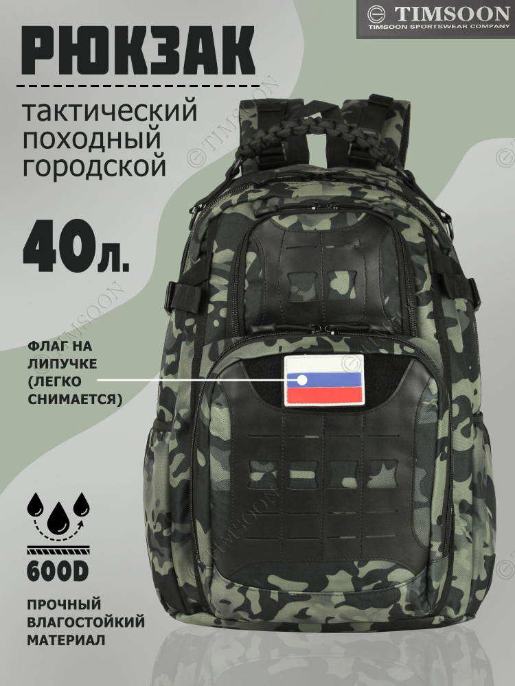 TIMSOON Рюкзак #1