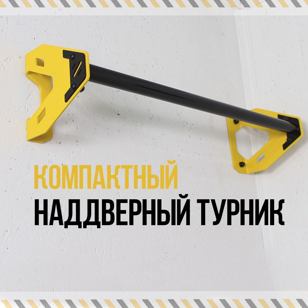 Турник HOMFIT, максимальный вес 120 кг, Возможность тренировки рук, Целевые  тренировки - купить по выгодной цене в интернет-магазине OZON (674629543)