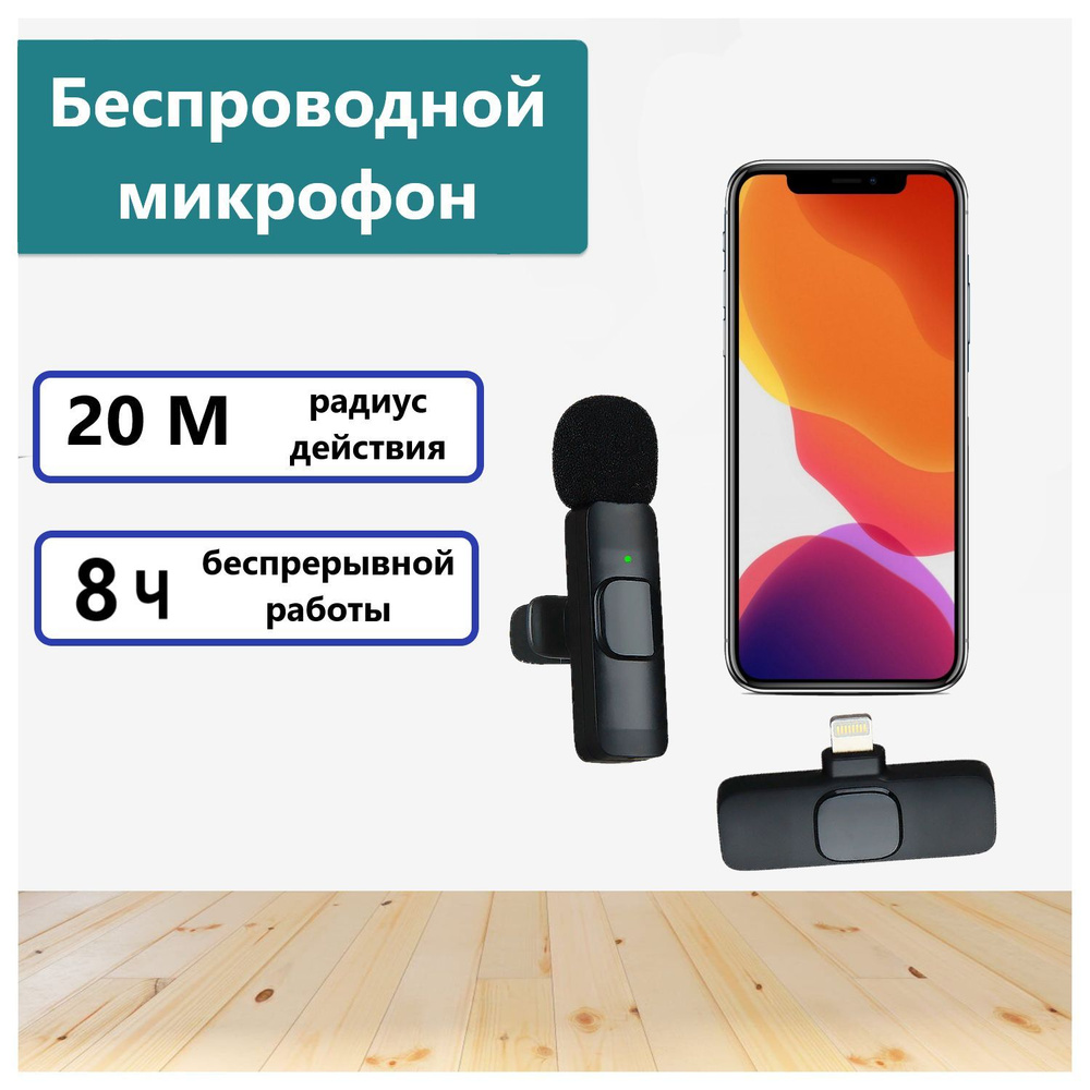 Микрофон петличный 575367874986675576533 - купить по выгодной цене в  интернет-магазине OZON (899600683)