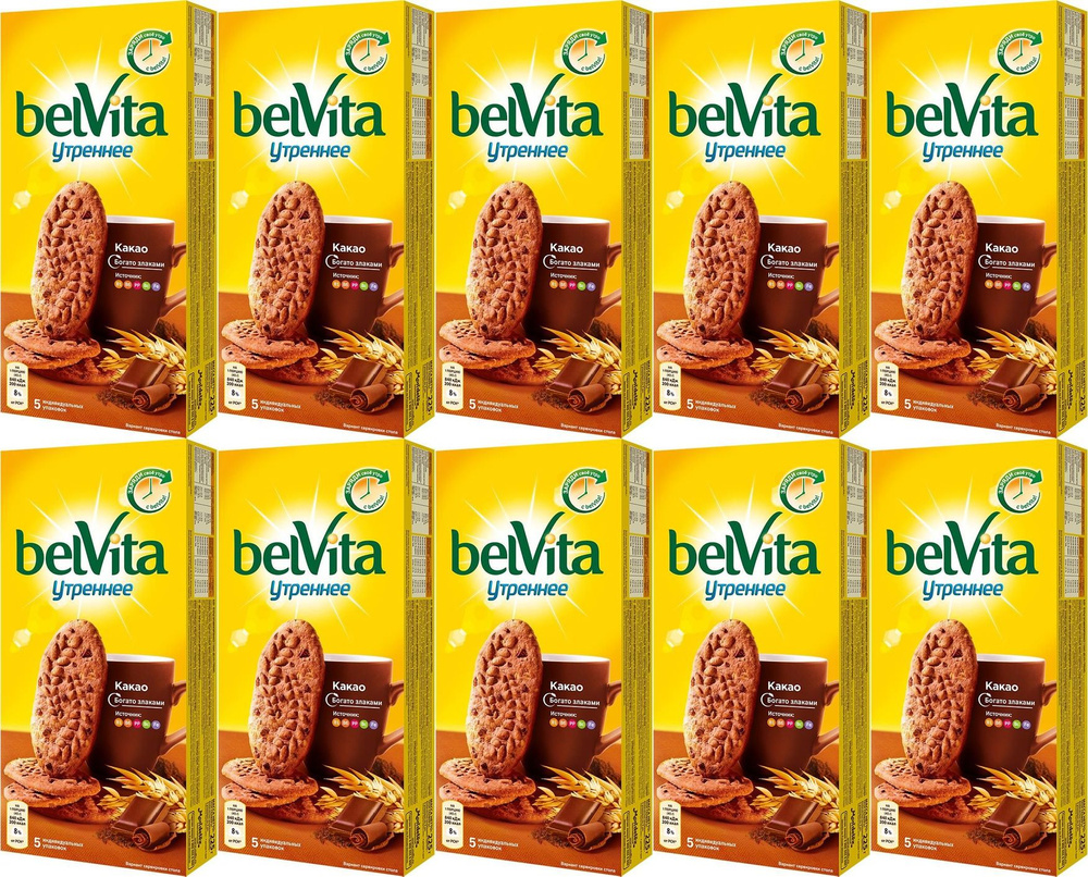 Печенье BelVita Утреннее какао, комплект: 10 упаковок по 225 г  #1