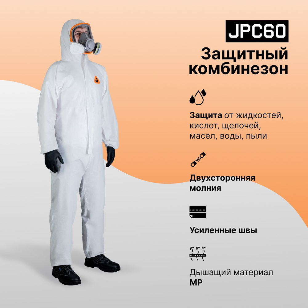 Jeta safety jpc60. Комбинезон защитный dион к30 белый. Защитный комбинезон argent ка. Сертификат на комбинезон одноразовый. Комбинезон jetasafety jpc60.