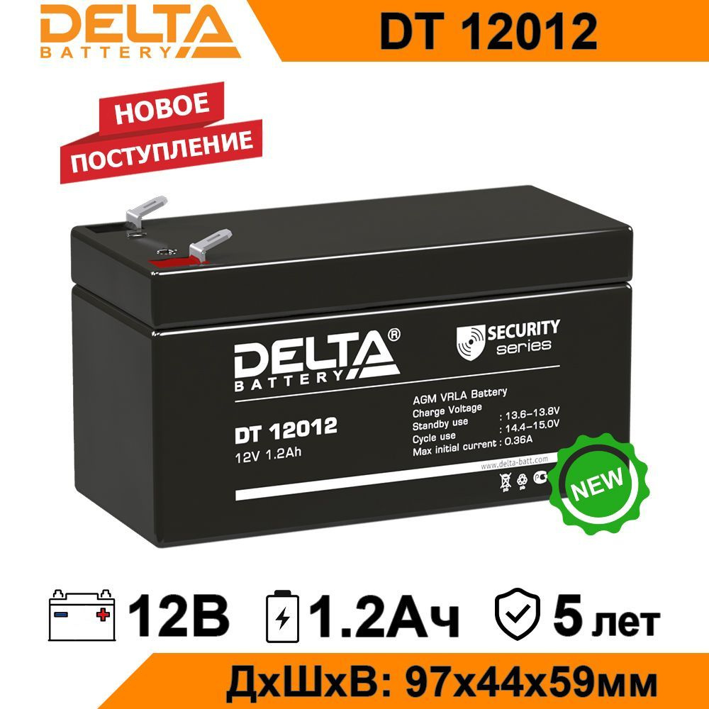 Батарея для ИБП Delta Battery DT 12012 купить по выгодной цене в  интернет-магазине OZON (636373962)