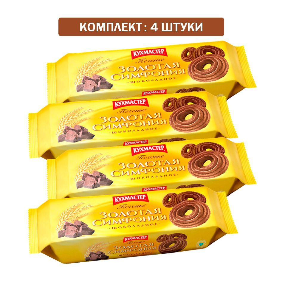 Печенье Кухмастер Золотая симфония шоколадное 4шт по 230гр - купить с ...