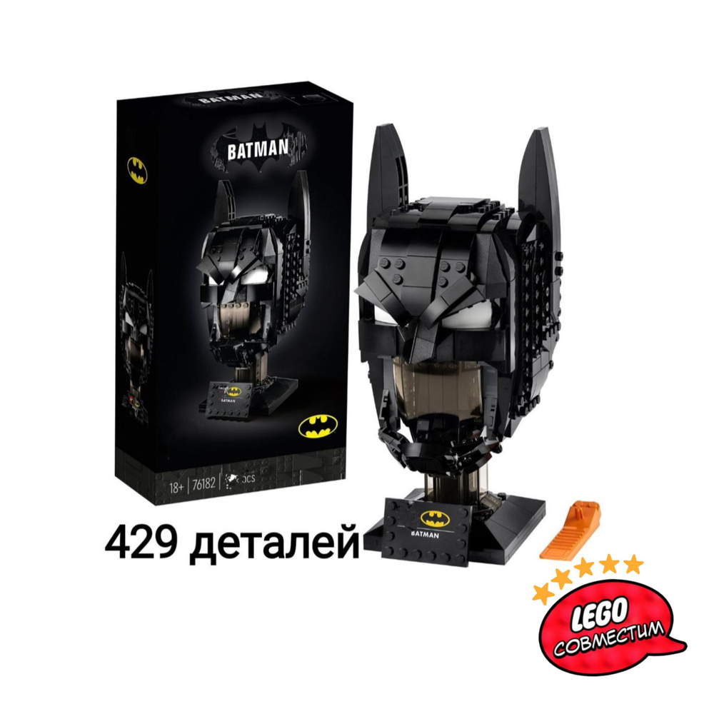 КонструкторDC Comics Super Heroes Супер Хироус "Маска Бэтмена ...