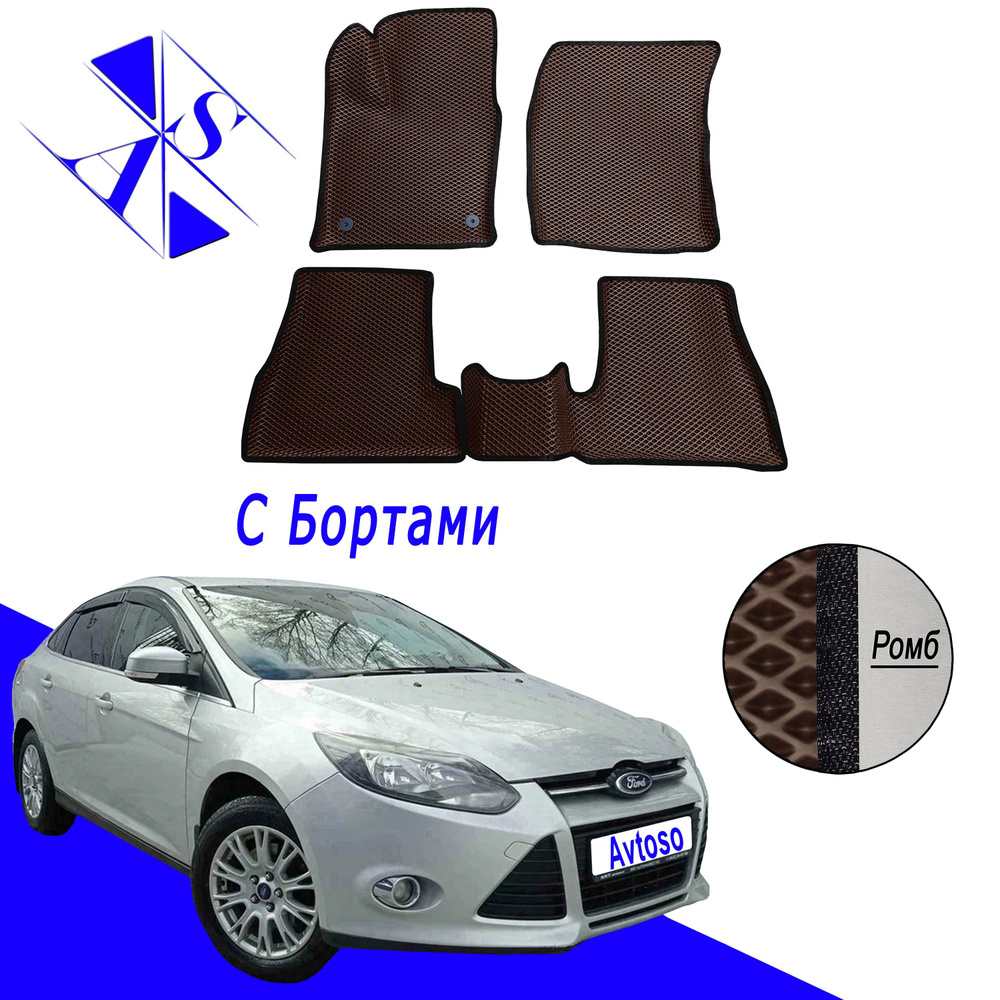 Коврики в салон автомобиля Avtoso Ford Focus 3 (III) / Форд Фокус 3 ...