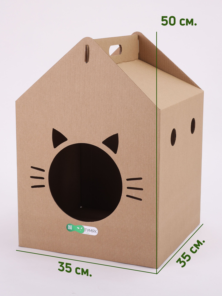 Домик для кошки из картона - купить с доставкой по выгодным ценам в  интернет-магазине OZON (903197844)