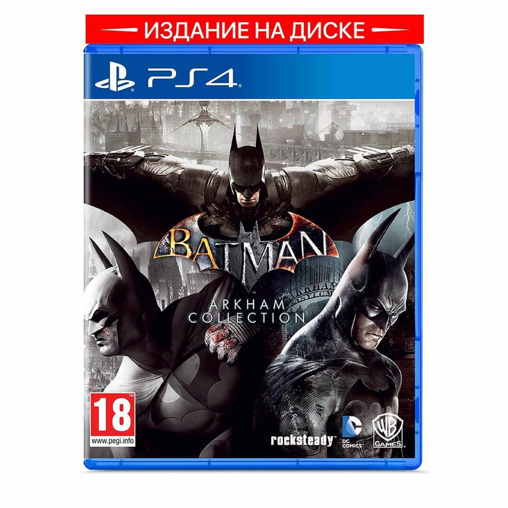 Игра Batman Arkham Collection (PlayStation 4, Русские субтитры)