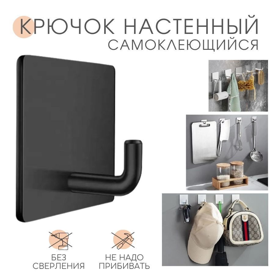 Крючок декоративный SimpleShop KRP_BL, Металл - купить по выгодной цене в  интернет-магазине OZON (888913532)