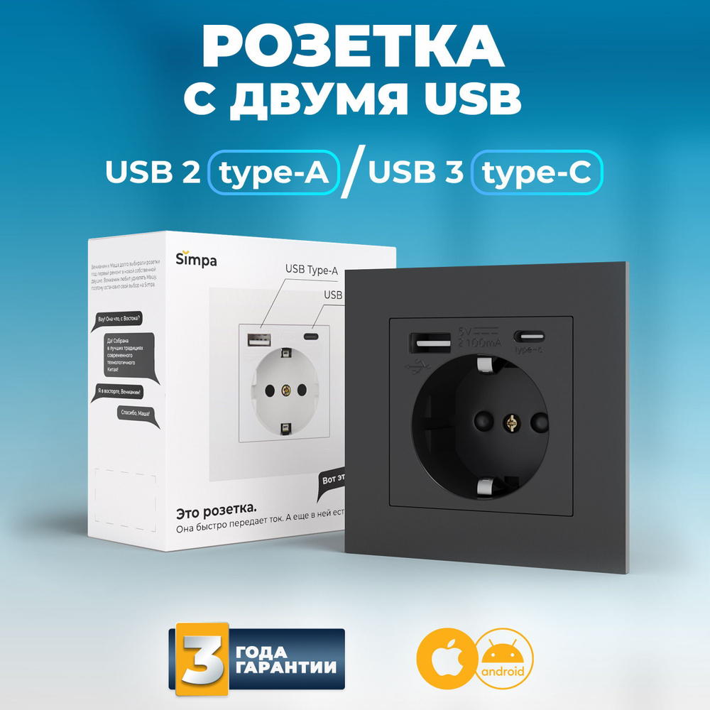 Встраиваемая розетка с USB (Type A и Type C) 220В с заземлением и защитой от короткого замыкания, со #1